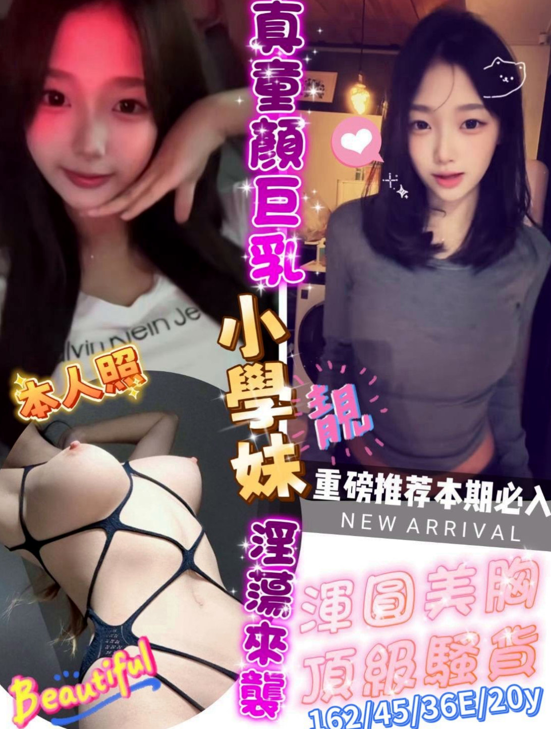 違規通知 #模特兒｜婭婭｜桃園定點茶